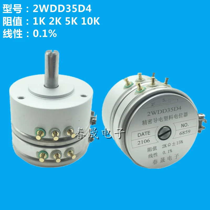 Precision conductive plastic potentiometer, dual 2WDD35D4 1K 2K 5K 10K linear 0.1% angular displacement