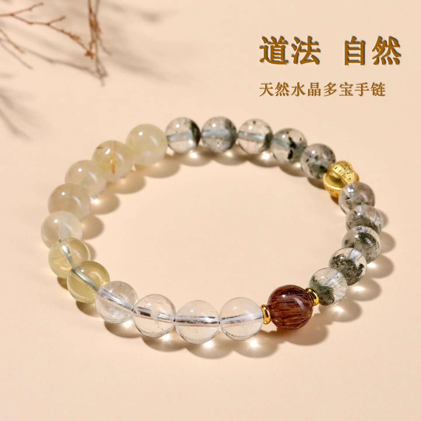 Natural Crystal Multi Treasure Five Elements Bracelet Balance Complement Adjustment Bracelet for Women Gifts
