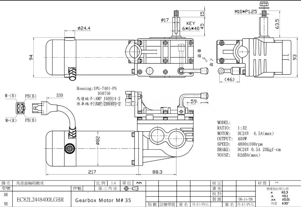 Gearbox motor M#35 1:32 400Watt 4800rpm electric power wheelchair parts