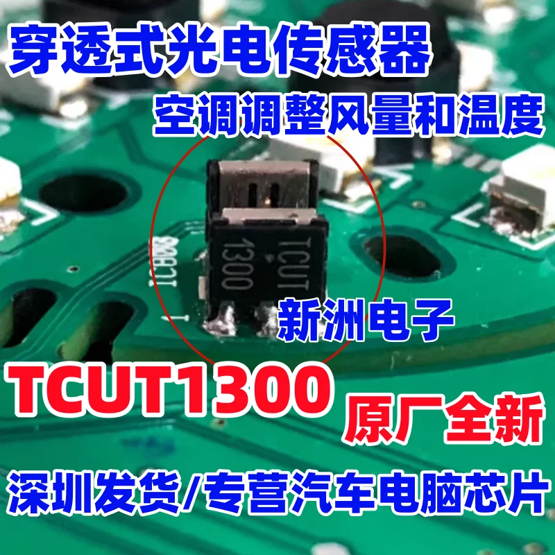 TCPT1300 TCUT1300 Automotive optical sensors and transistor output chips for air conditioning airflow and temperature adjustment