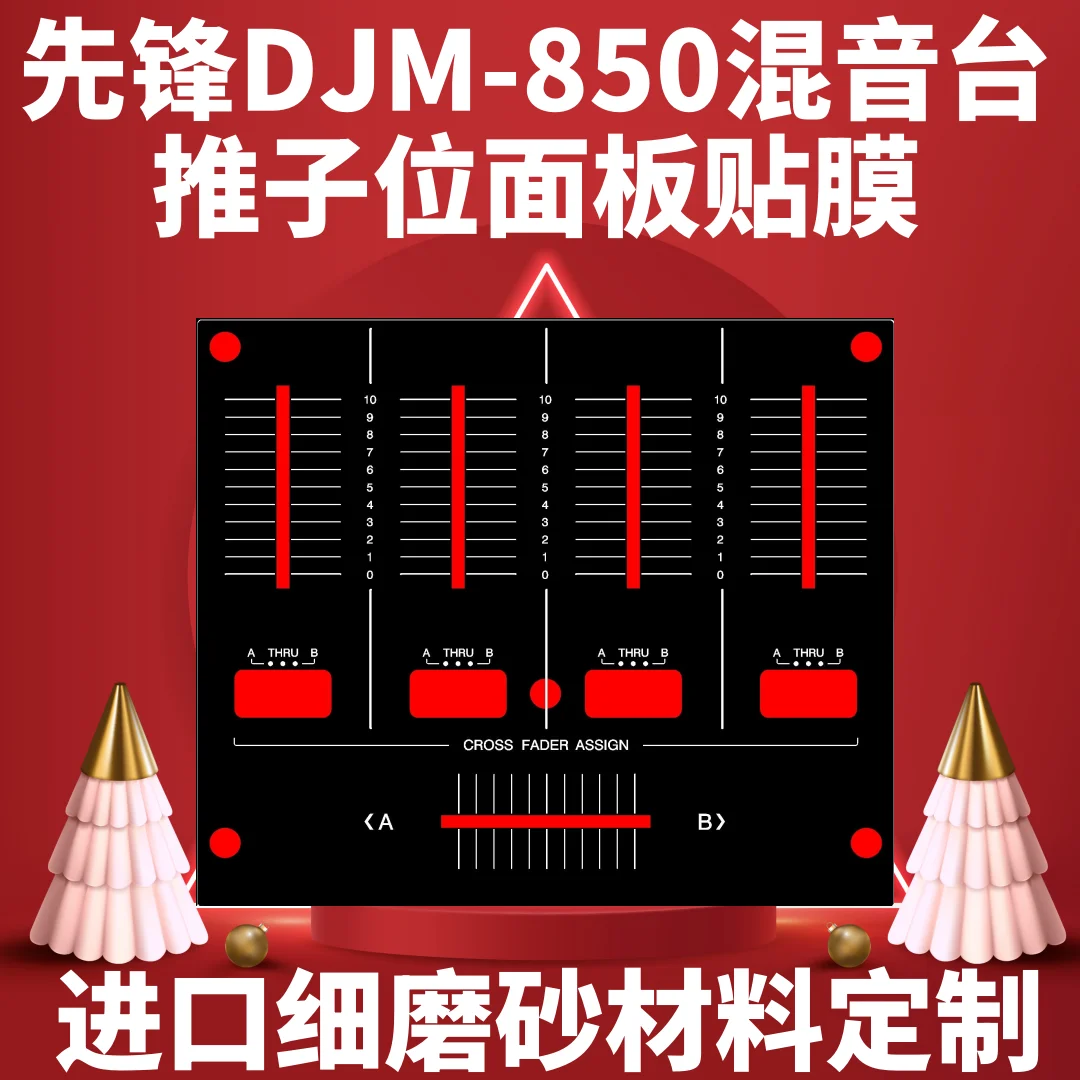 Pioneer DJM700 900 one two and three generations  850 750 mixing console panel film, fader position panel film.Not an iron plate