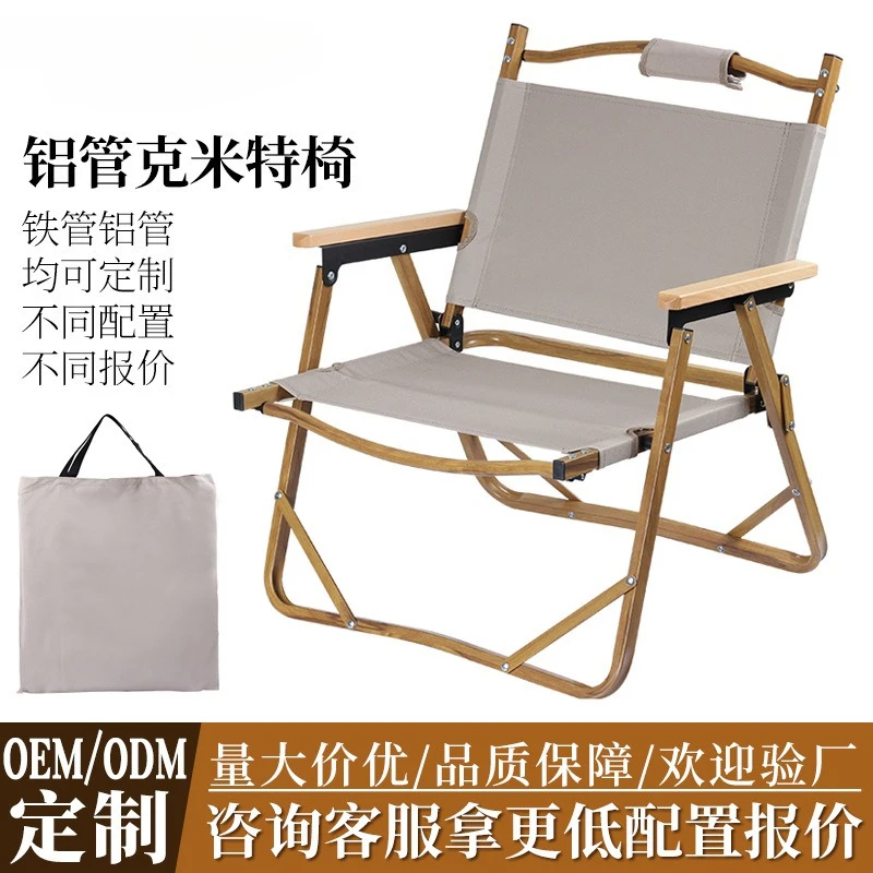 

Customizable Processing Custom Outdoor Folding Portable Camping Chair Fishing Stool