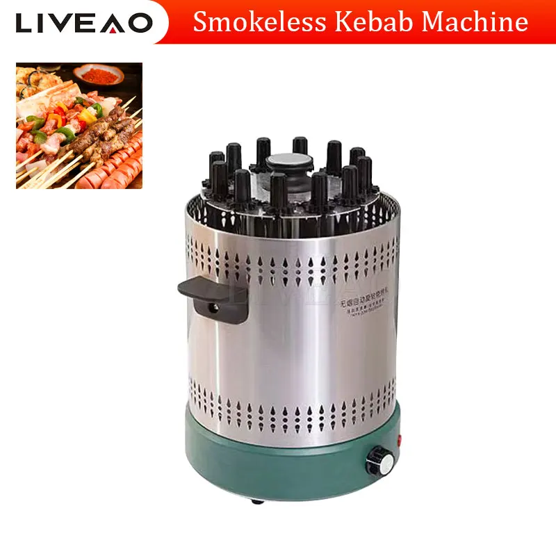 Electric Oven Automatic Rotary Skewer Smokeless Barbecue Grill Cup Bbq Kebab Machine Rotisserie Roast Domestic Heating Stove Eu