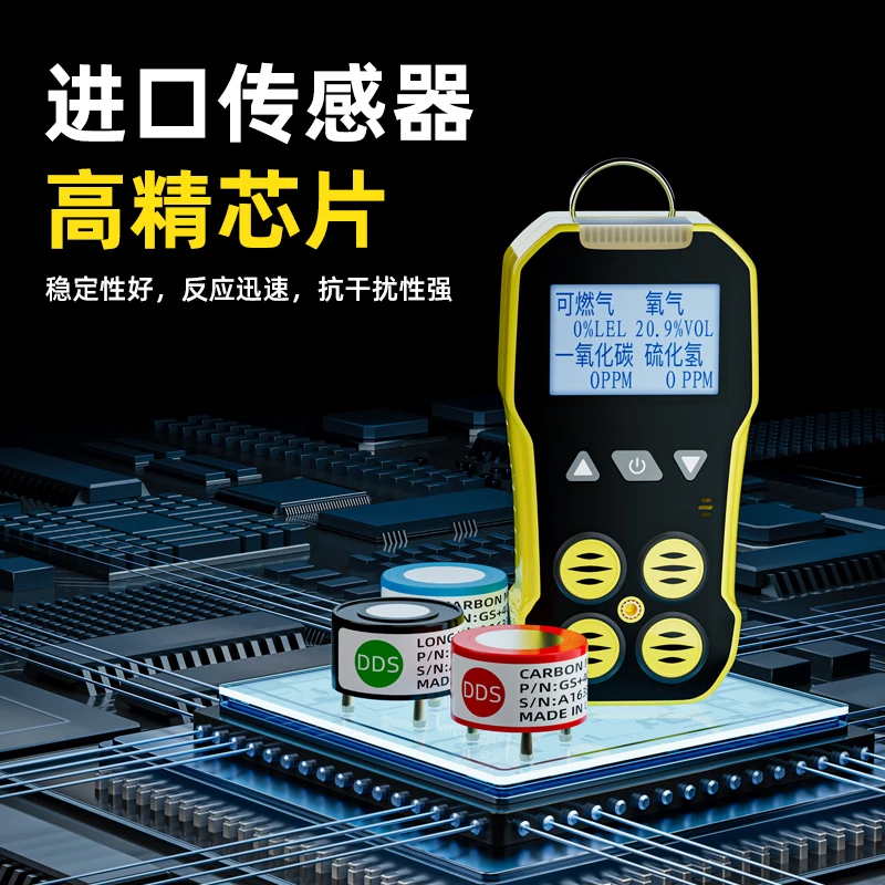 Four-in-one toxic and harmful gas detector, combustible oxygen carbon monoxide hydrogen sulfide carbon dioxide detector