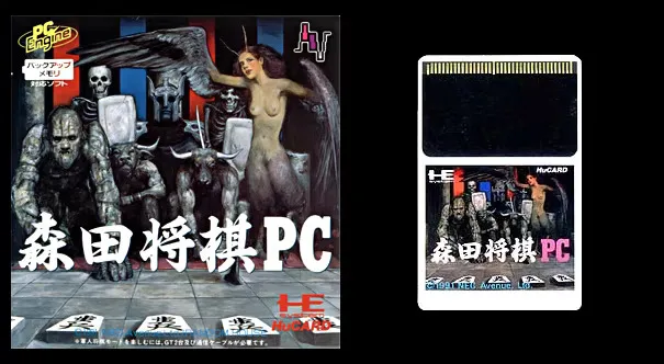 16bits PC Engine HU-CARD : MORITA SHOGI PC ( Japan Version!! )