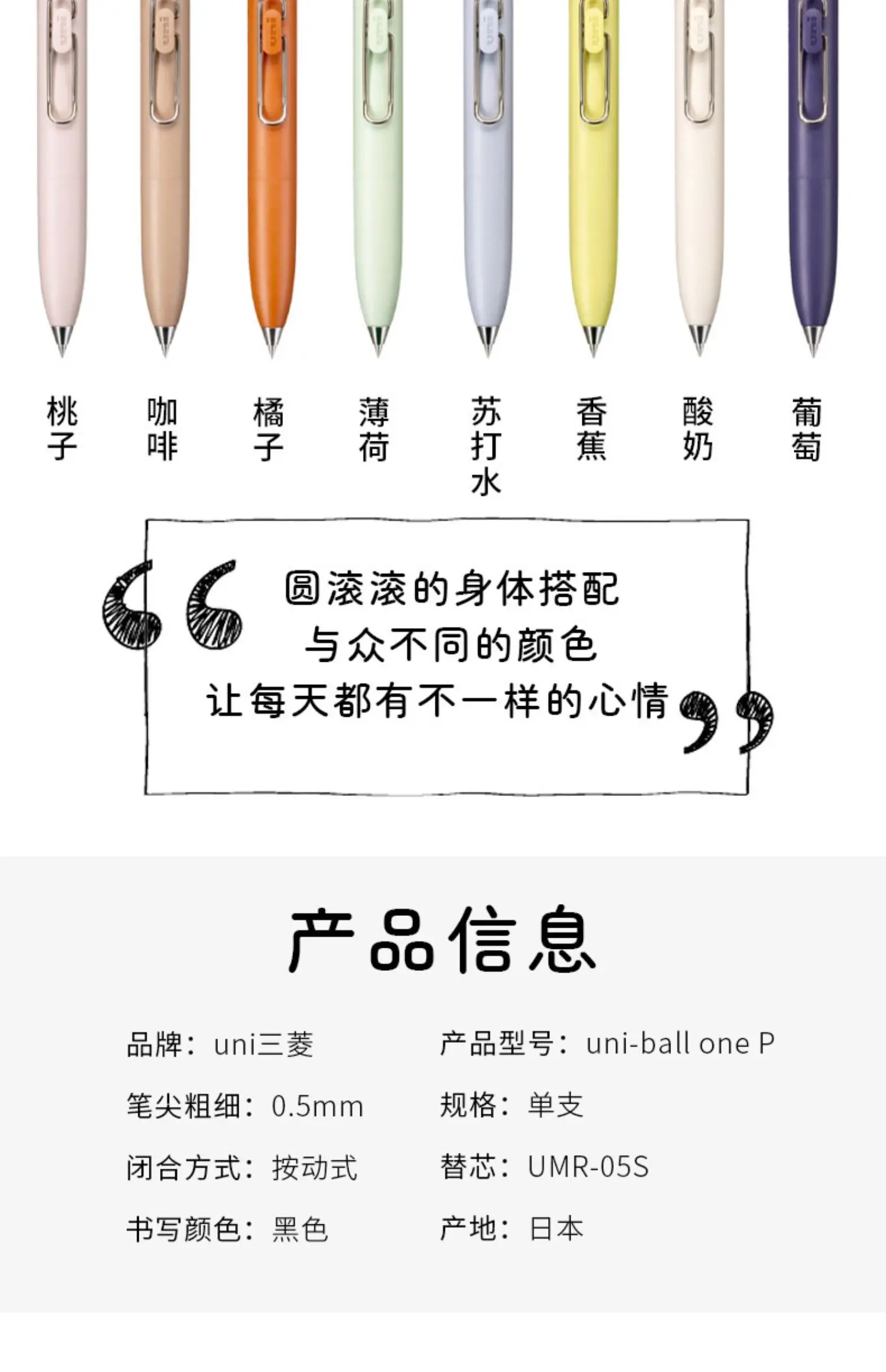 Uni Cute Mini Gelstift, Uniball UMN-SP Chubby Buntstift mit dickem schwarzem Tintenstrahl, Taschenstift, schnelltrocknend, wasserfest, Schulbedarf – Detail 15