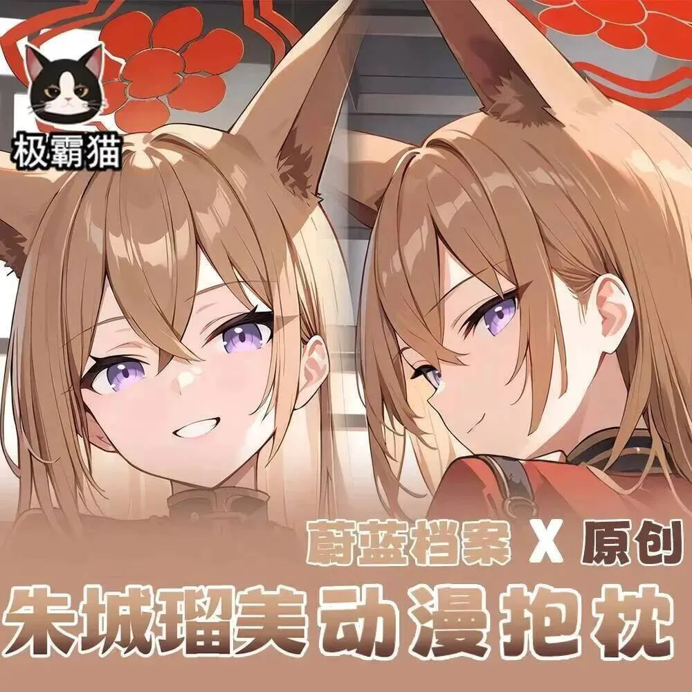 

Новинка 2024 года, чехол для подушки отаку в стиле аниме, синий архив, Rumi Dakimakura, наволочка с петлей для тела, рождественские подарки