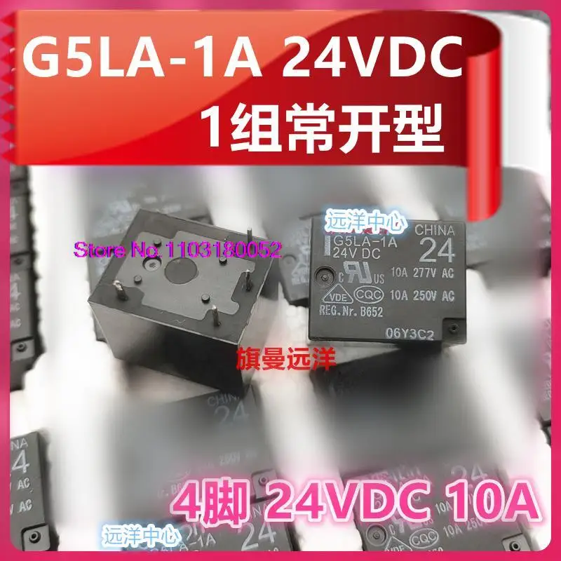  G5LA-1A 24VDC  10A 4 24V DC24V 