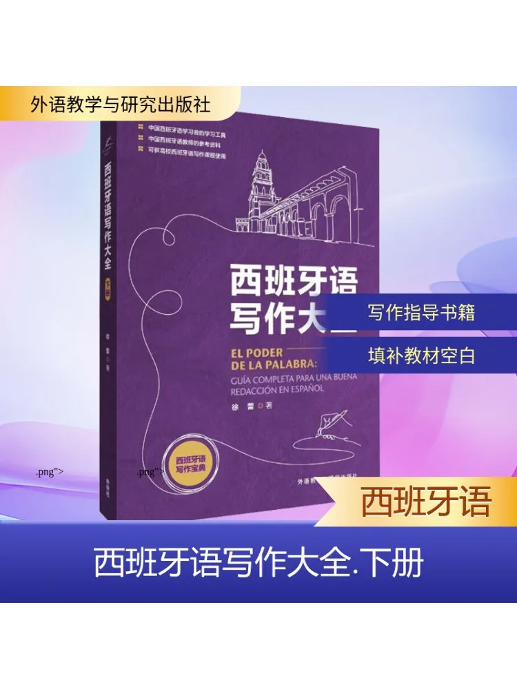 

Книга-Winshare Полная коллекция испанского написания, том 2.