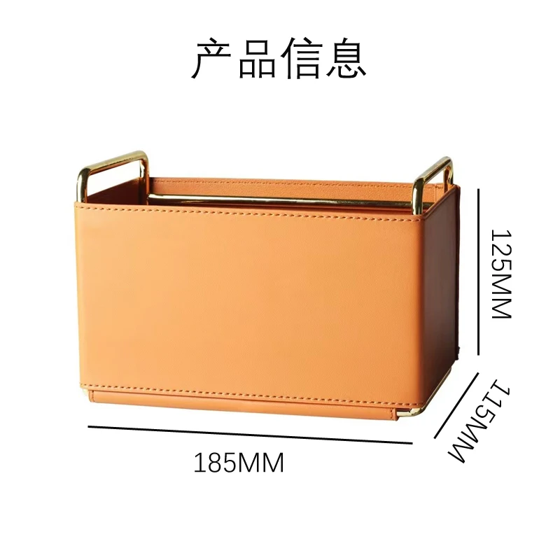 High-end Fashion Leather Storage Box Household Living Room Bedroom Office Desktop Remote Control Cosmetics Sundries Pen Holder