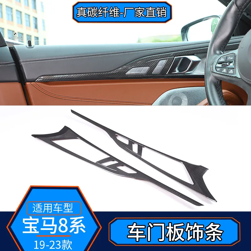 

Подходит для BMW 8 серии 19-23, настоящее углеродное волокно, декоративная наклейка на дверную панель, внутренняя модификация, 4-дверная версия