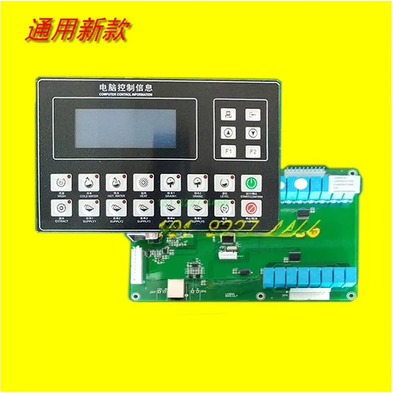 KH367A Industrial Fully Automatic Elution Machine Water Washing Machine Computer Operation Panel Controller Factory Direct Sales