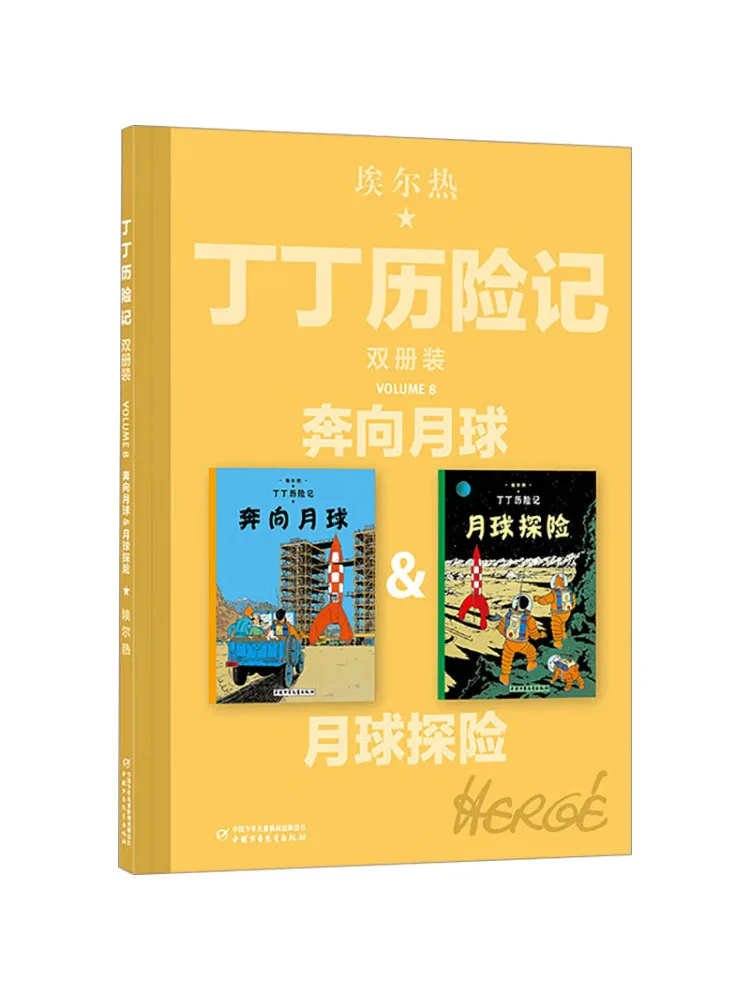 

Book-Winshare The Adventures Of Tintin Double Volume Set Heading To the Moon Moon Exploration