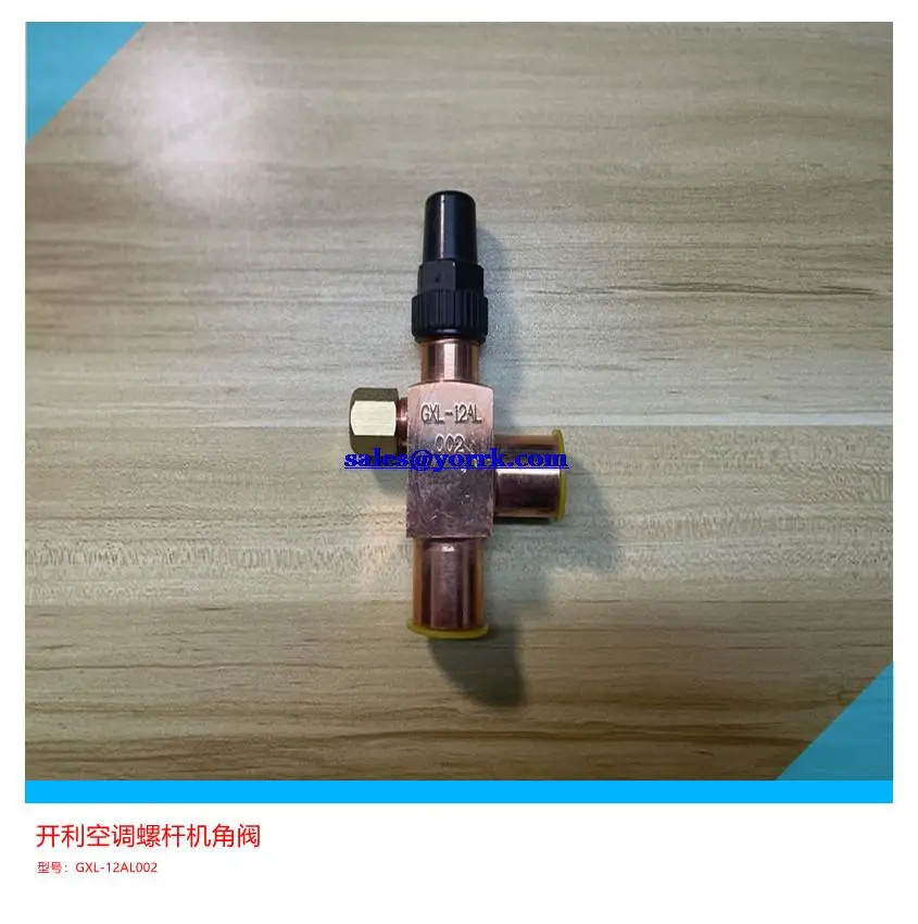 

Carrier air conditioning accessories 30 hxchxy water-cooled screw unit fuel supply line Angle valve valve GXL - 12 al