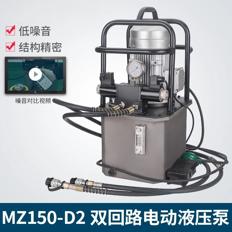 Electric pump double oil circuit solenoid valve MZ150-D2 hydraulic pump station  station double circuit 1.5KW