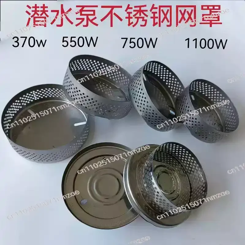 

Погружной насос из нержавеющей стали, крышка фильтра, экран фильтра водяного насоса