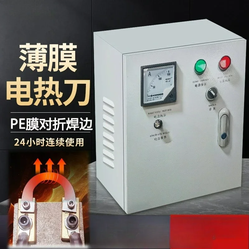 PE hot cutter plastic film bonding edge sealing hot melt
