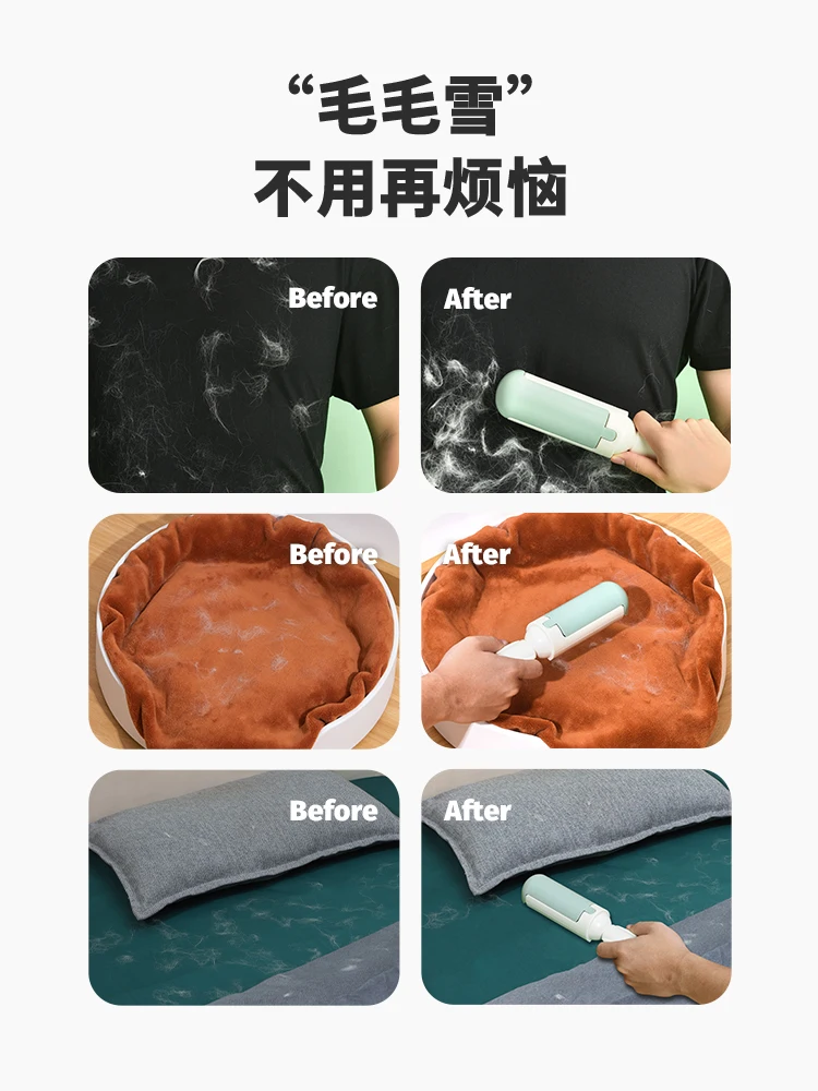 Pet hair remover, cat hair removal, dog hair brush, carpet shaving brush, bed adsorption artifact