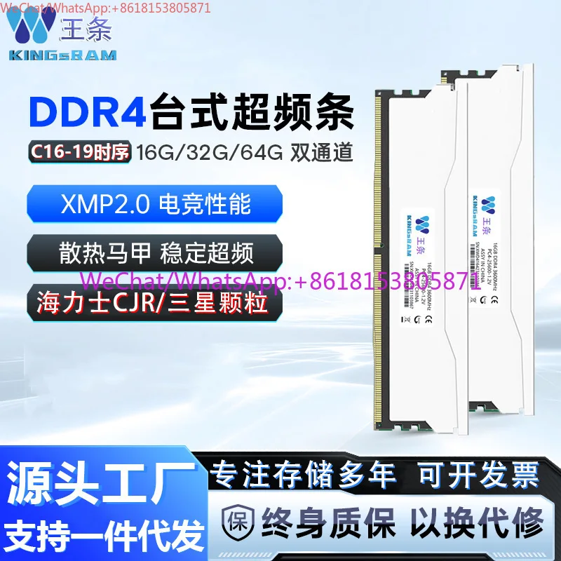 DDR4 Memory Gaming Sleeve 16GX2 3600 C16 Timing, Desktop
