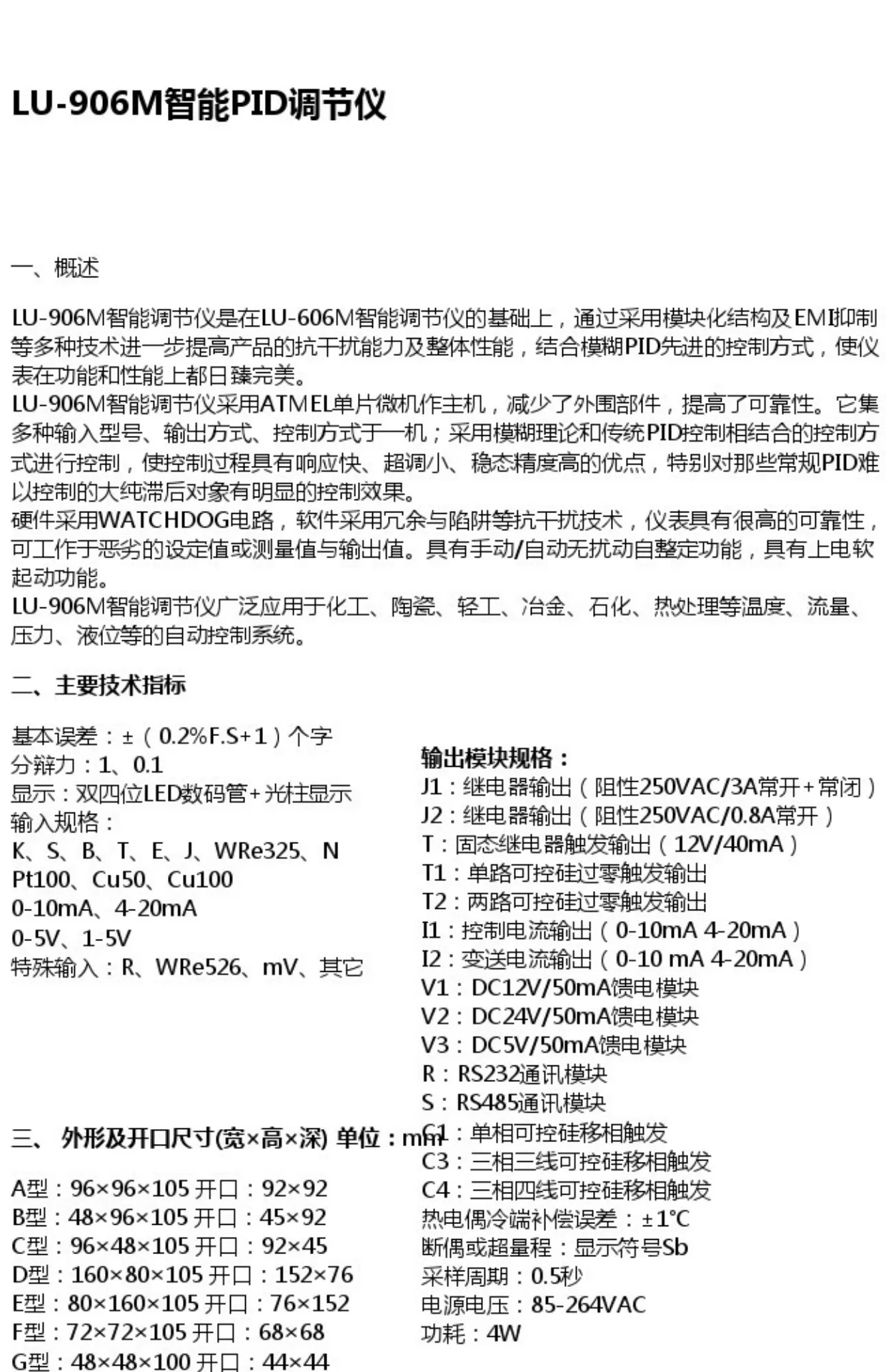 Electronic original genuine LU-906MAC100010