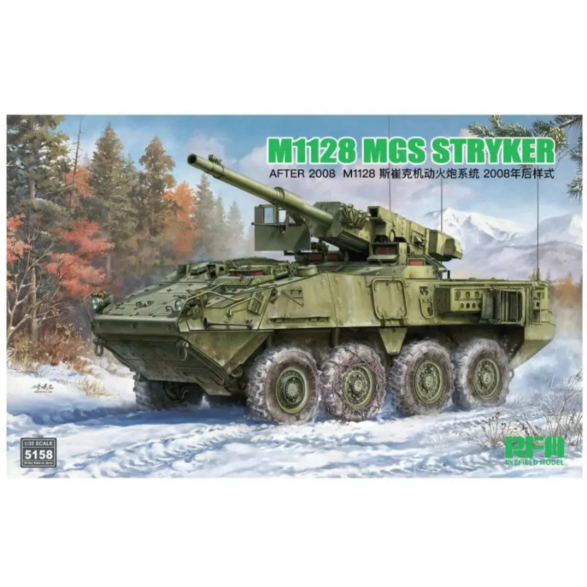 

M1128 MGS STRYKER RYE FIELD RFM-5158 1/35 After 2008 Tank Military Model Kit