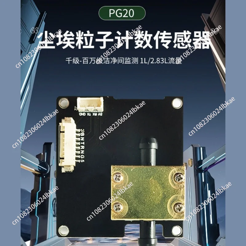 Laser Dust Particle Counting Sensor 100-million Level 1L2.83L Flow Rate Clean Room Monitoring