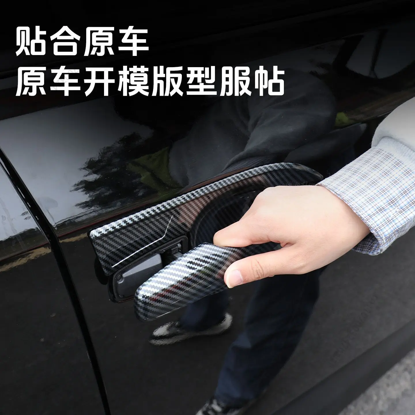 Door Handle Trim Frame & Door Bowl Stickers, Exterior Modification For 2026 Toyota RAV4 & Wildlander Exterior Accessories