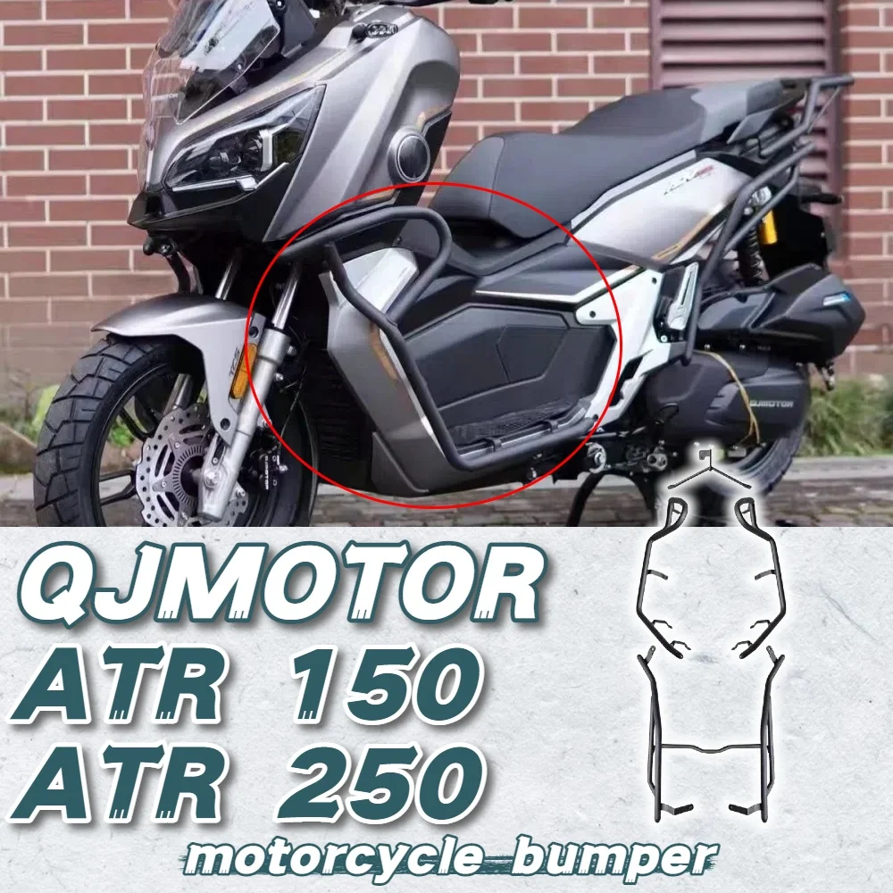 

Suitable for QJMOTOR ATR150 ATR250 motorcycle bumper guard bar 150ATR 250ATR anti-fall bar accessories