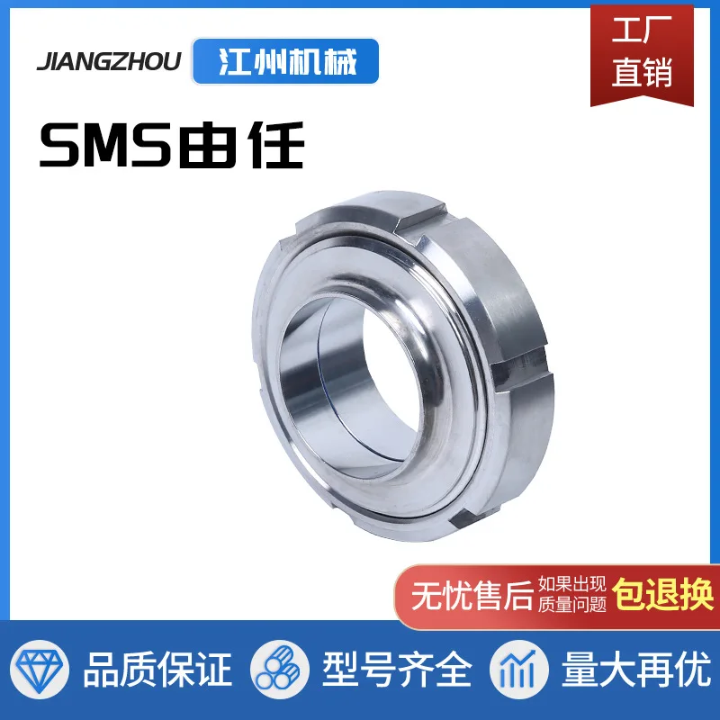 304 Stainless Steel Sanitary Grade SMS By Either Butt Welding Union Round Thread By Any