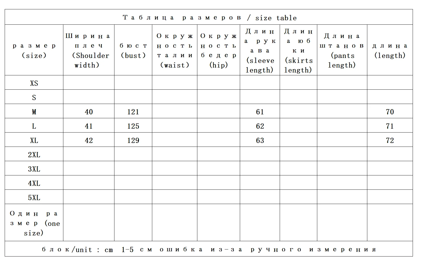 Рисунок 2 - Осенне-зимняя классическая настоящая одежда 90
