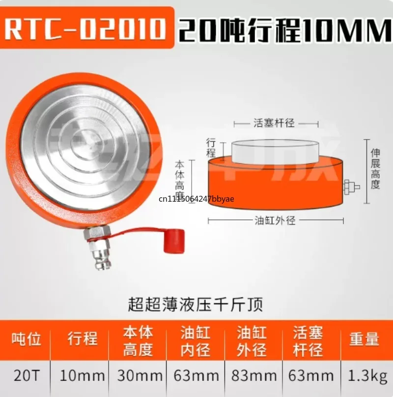 For RTC-03010 Split Type 30Ton Ultra Thin Hydraulic Jack Single Acting Bridge Cylinder 10mm Stroke 30mm Height