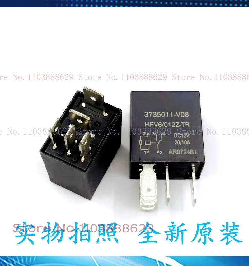 HFV6 012Z-TR DIP-5 12V 20A 3735011-V08