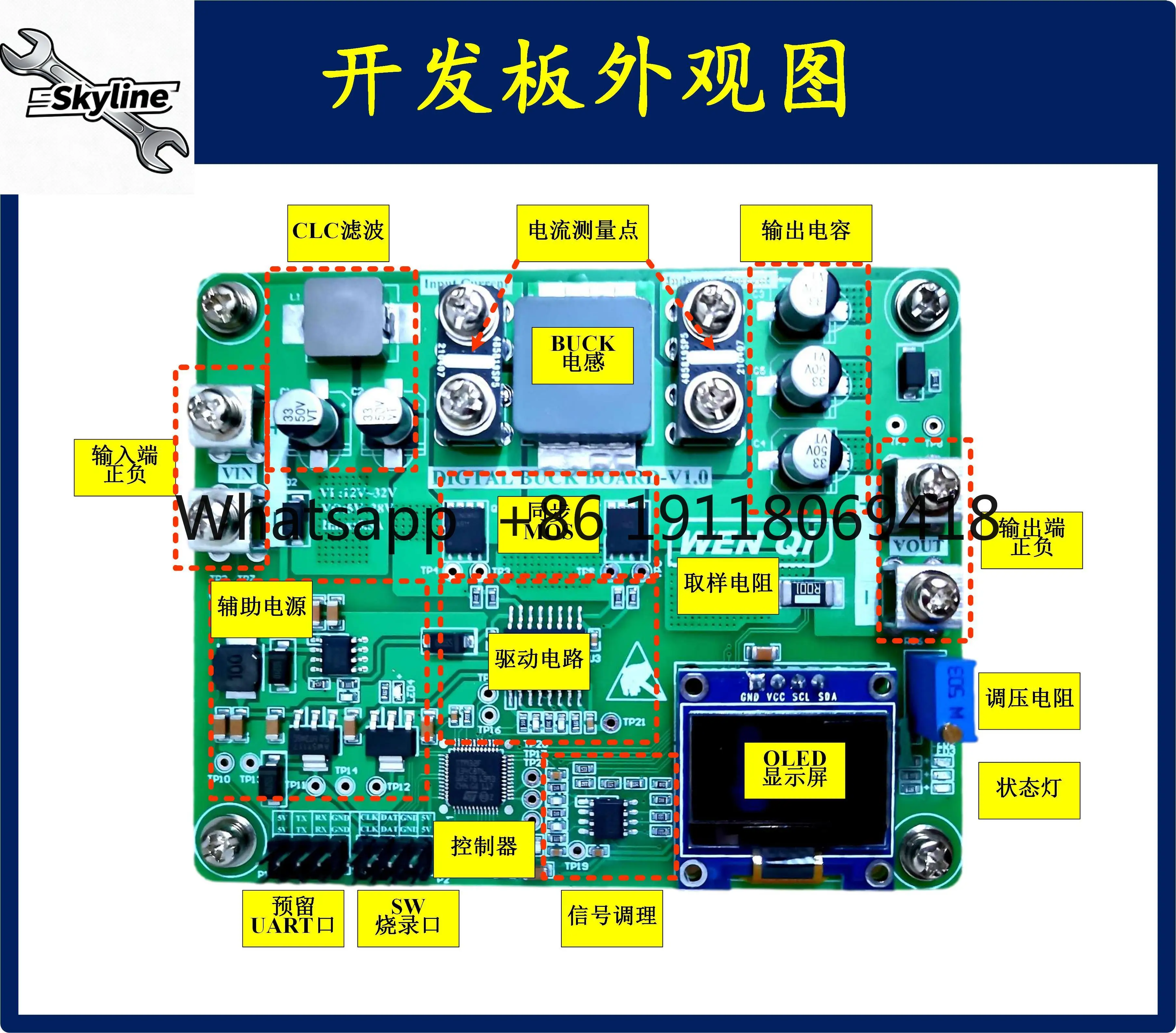 STM32 Digital Control Buck Development Board Synchronous Buck Switching Power Supply DCDC Converter