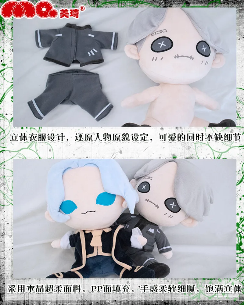 Identity V Aesop Carl Joseph Desaulniers Eli Clark Stuffed 30cm Plushie Plush Pillows Cotton Doll Clothes Anime Figure Toy  Kids