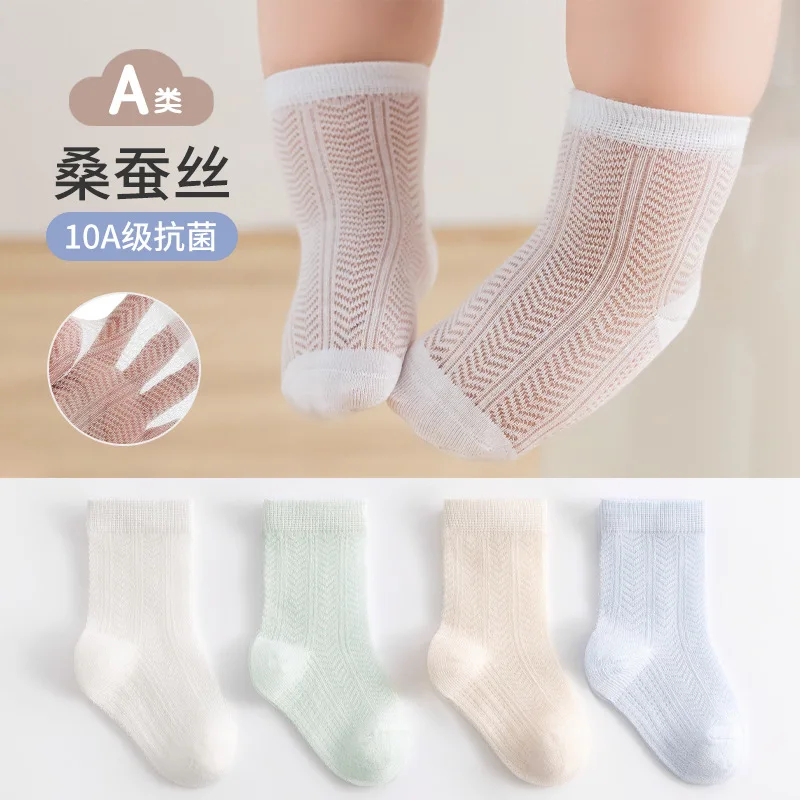 0-5Y Newborn Socks Summer Solid Color Boneless Mulberry Silk Baby Socks Ultra-thin Breathable Mesh Baby Socks for Boys and Girls