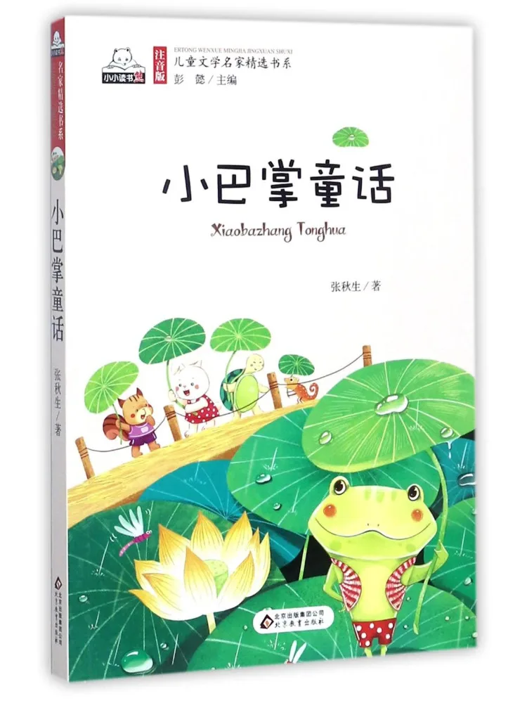 

Книга — Winshare Little Slap Fairy Tale