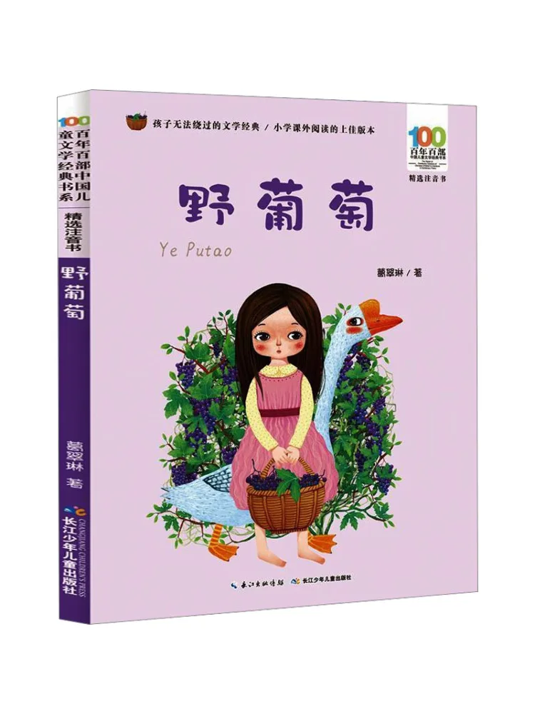 

Книга-Winshare Wild Grape