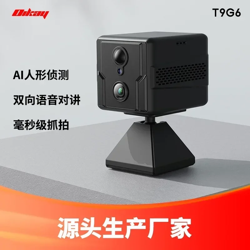 4G surveillance camera, outdoor car wireless installation-free high definition night vision network remote monitoring camera