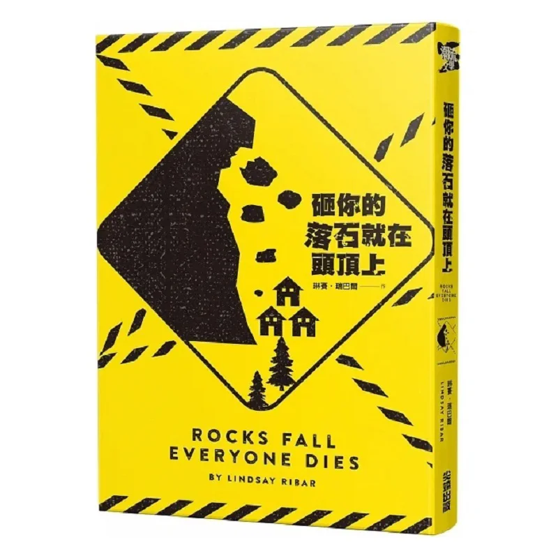 The Falling Rocks That Hit You Are Right Above Your Head Lindsay Rebar Cuttingedge Publishing House 9786263166851 Book