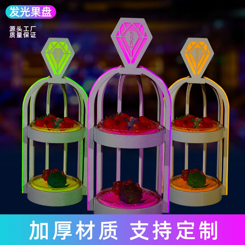 Customized double-layer bar with LED lighting, fruit snack plate, KTV, creative birdcage, fruit plate rack, party, nightclub