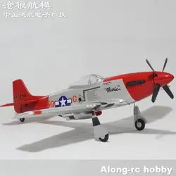 Epo-リモコン飛行機warirc飛行機モデル,1200mm,翼P-51 p51 mustang戦闘機,格納式,4s,pnp