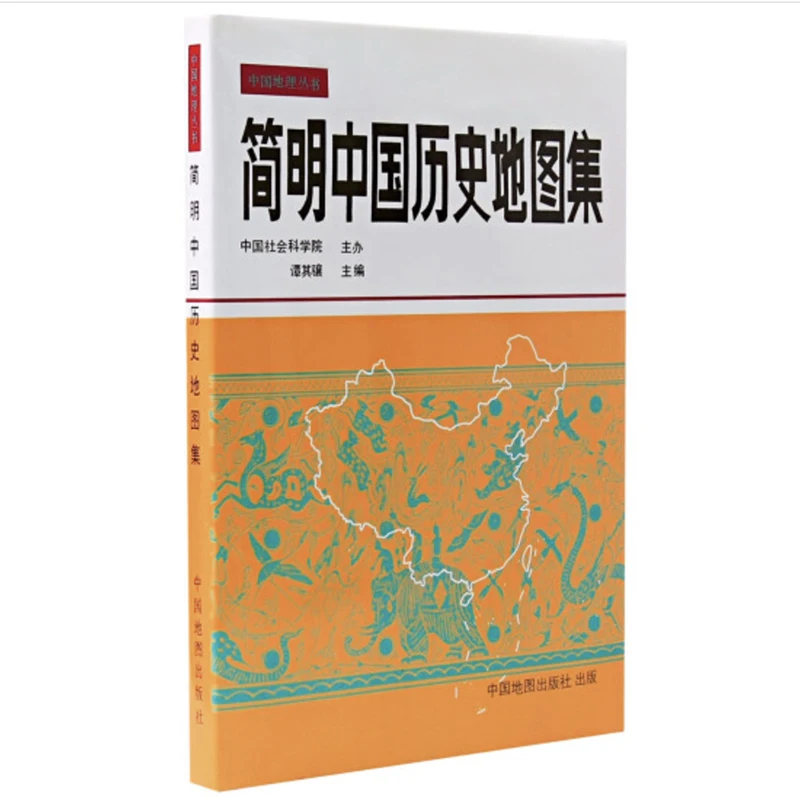 

The Essence Map Selection of Chinese Historical Map Collection by Tan Qixiang Hardcover