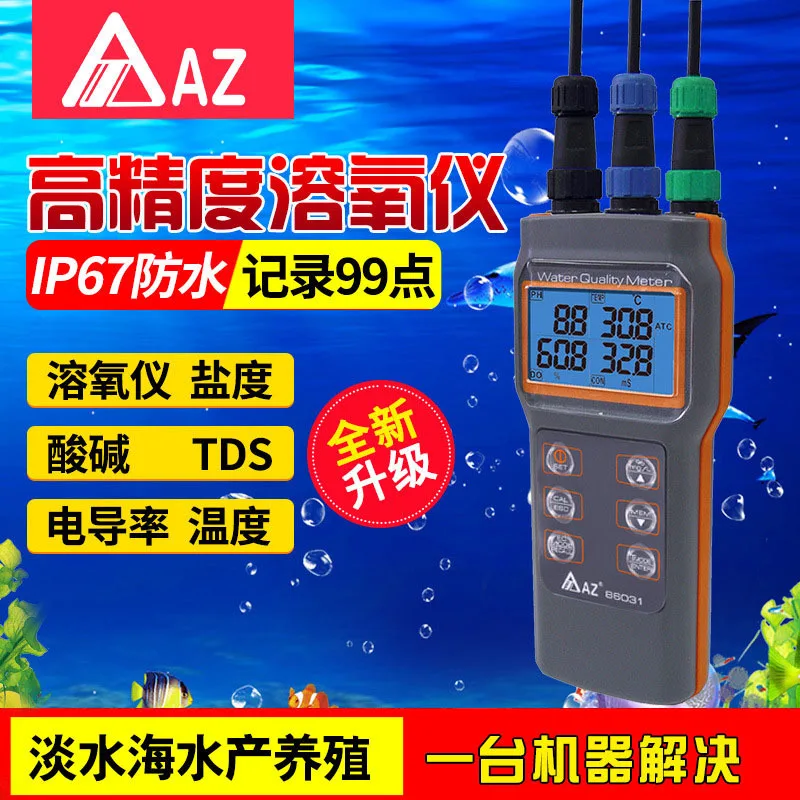 AZ86031 portable conductivity PH acidity meter three-in-one dissolution tester in Hengxin, Taiwan Province, dissolved oxygen met