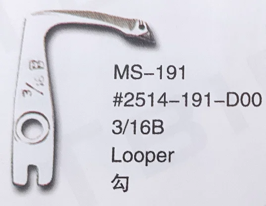 

(10 шт.) Looper 2514-191-D00 3/16b, детали швейной машины JUKI MS-191