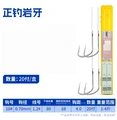80cm Hook10 Line1.2
