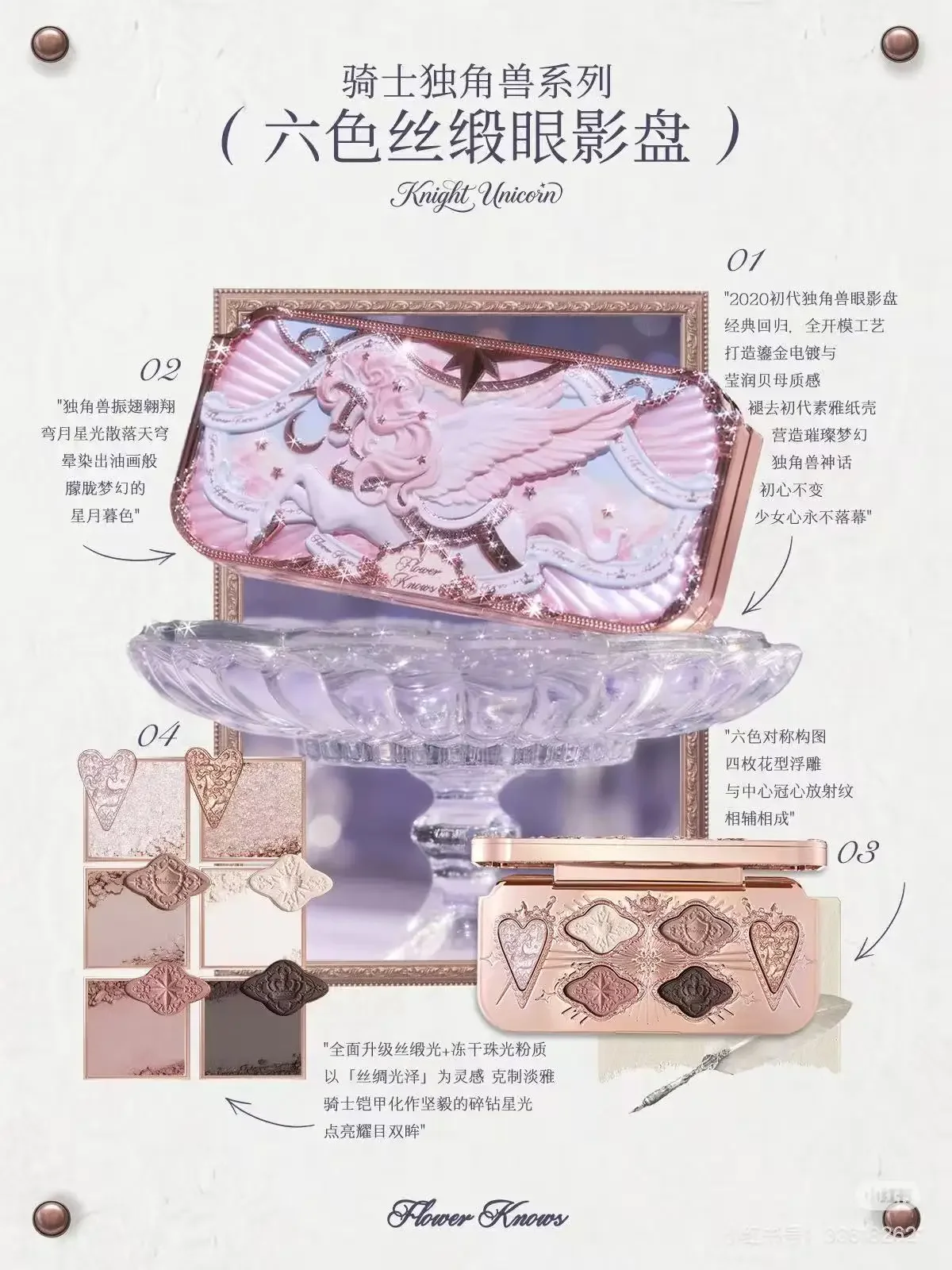 Flower Knows Knight Unicorn Collection Mini All-In Gift Set- with Lipstick, Blush, Eyeshadow, Powder, Lip Liner, Mirror & Tools