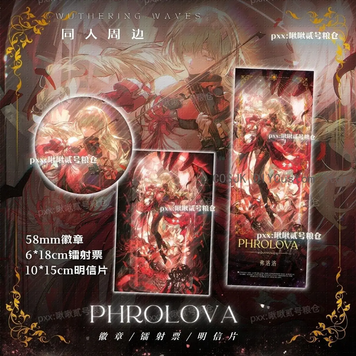 

Игра Wuthering Waves Phrolova Косплей Жесть itabag Значок Булавки Брошь на пуговицах Аниме Открытка Лазерные наборы билетов Рождественский подарок 3 шт.