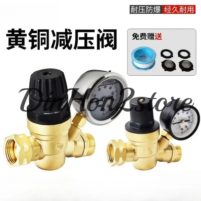 Supply special pressure reducing valve for RV, adjustable tap water pressure reducing valve, complete variety