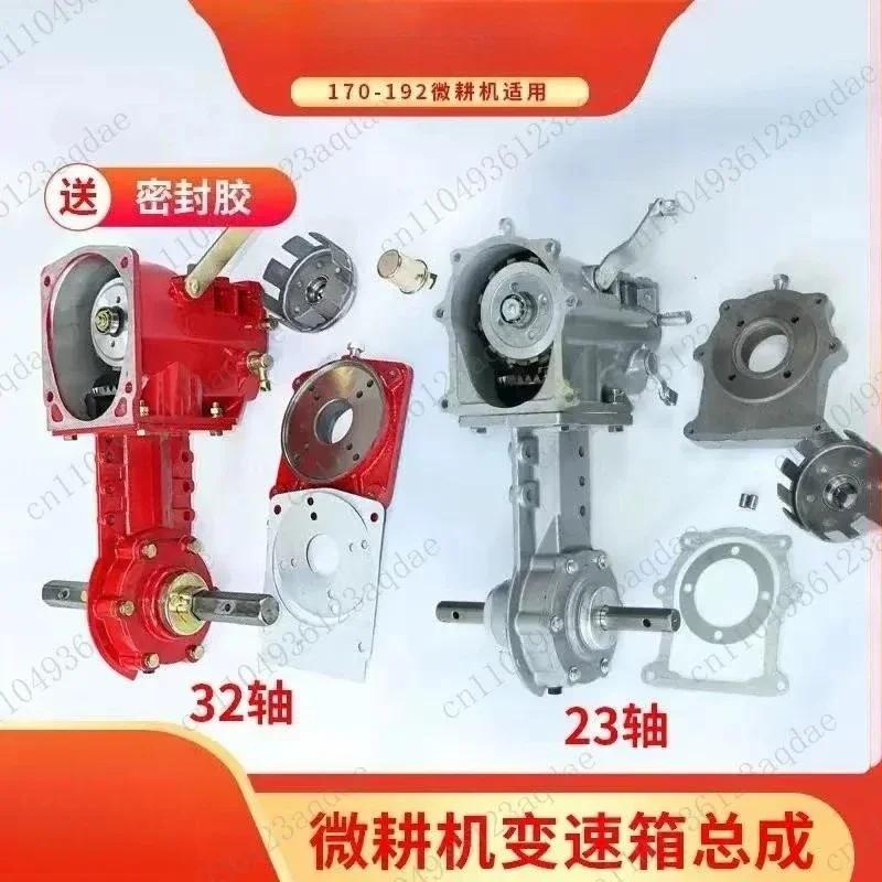 Micro tiller gearbox tooth box chassis assembly thickened walking lower box gearbox fifth gear machine