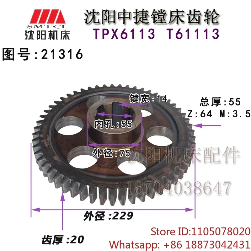 Zhongjie Boring Machine Accessories, Boring Machine Gear T6113 TPX6113 21316 Gear Z64 Z55